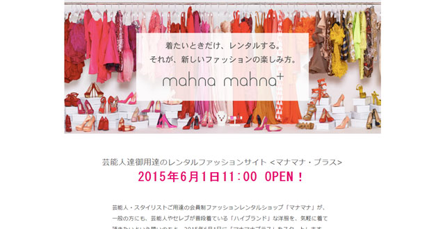 マナマナプラス