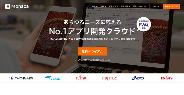 iphone/androidハイブリッド開発