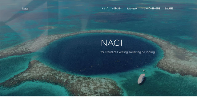 NAGI -凪-