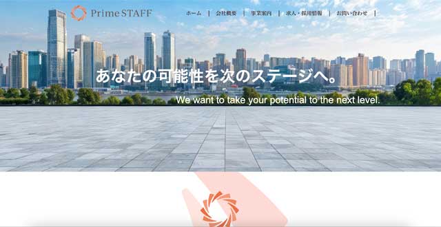 プライムスタッフ株式会社
