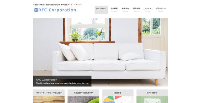 株式会社RFC